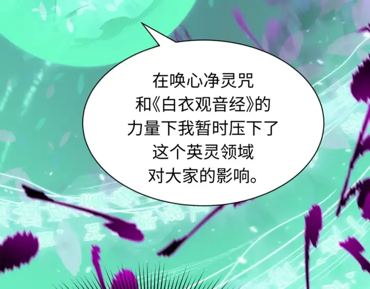漫画《全球诡异时代》第451话 扶桑篇第133张图