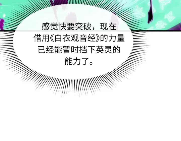 漫画《全球诡异时代》第451话 扶桑篇第134张图