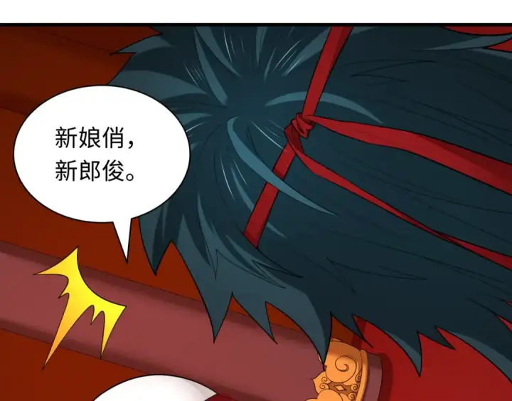 漫画《全球诡异时代》第451话 扶桑篇第135张图