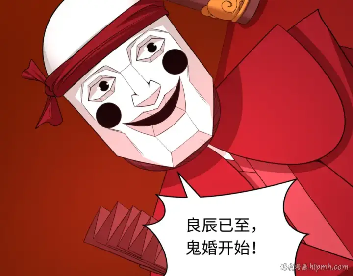 漫画《全球诡异时代》第451话 扶桑篇第136张图