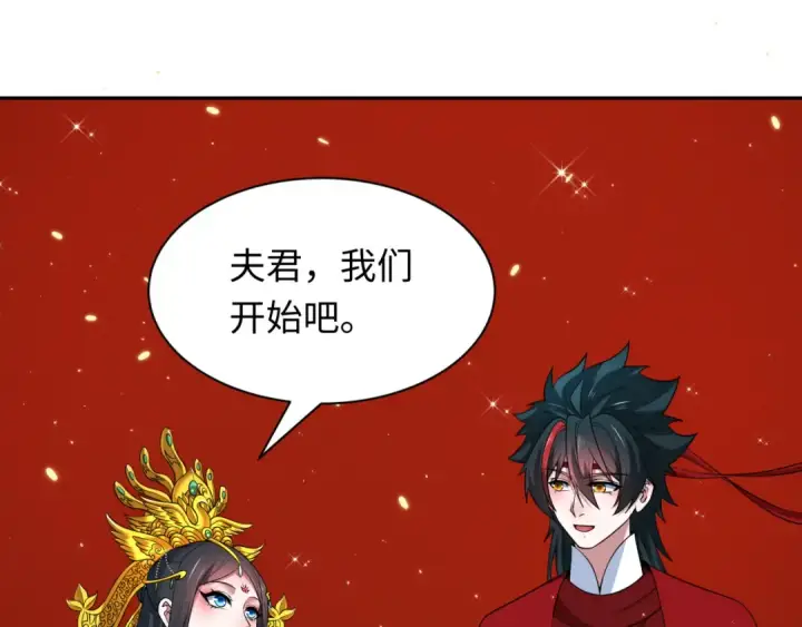 漫画《全球诡异时代》第451话 扶桑篇第139张图
