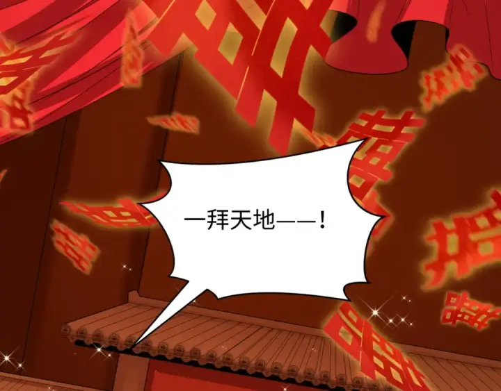 漫画《全球诡异时代》第451话 扶桑篇第143张图