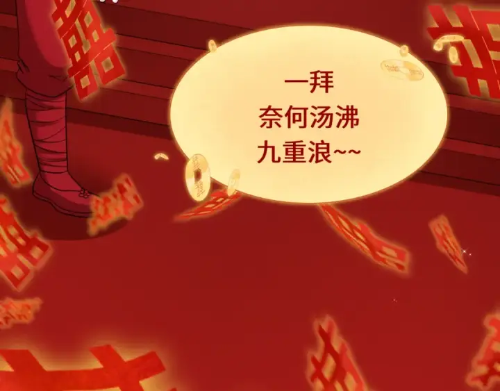 漫画《全球诡异时代》第451话 扶桑篇第145张图
