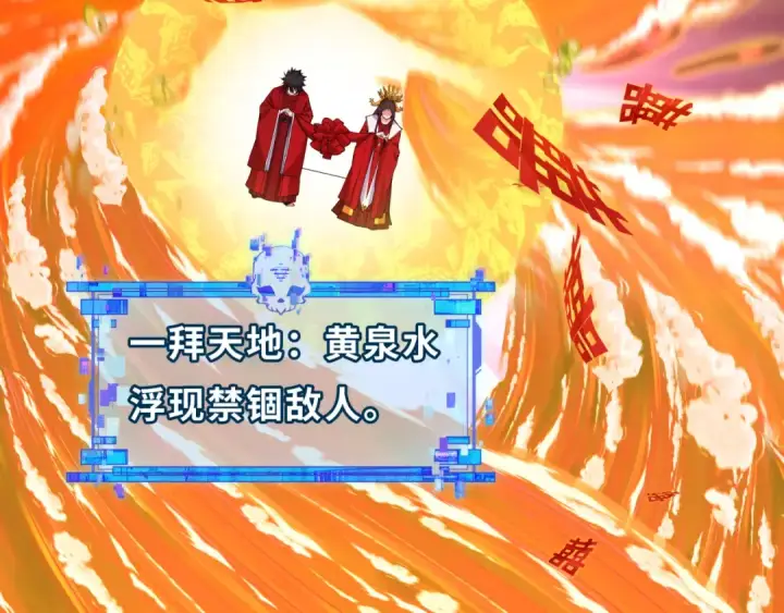 漫画《全球诡异时代》第451话 扶桑篇第149张图