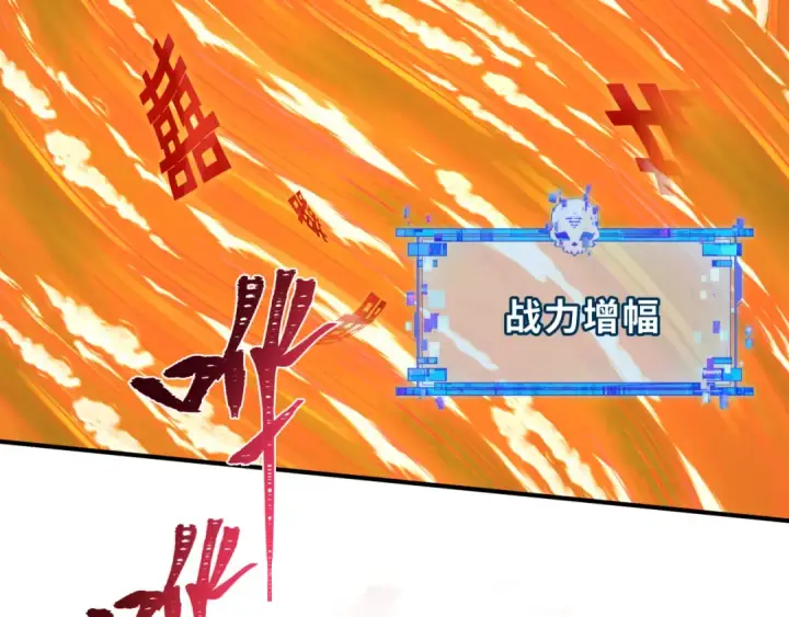 漫画《全球诡异时代》第451话 扶桑篇第150张图