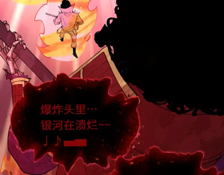 漫画《全球诡异时代》第451话 扶桑篇第153张图