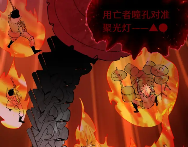 漫画《全球诡异时代》第451话 扶桑篇第154张图