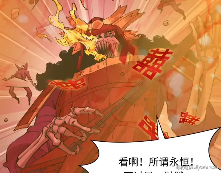 漫画《全球诡异时代》第451话 扶桑篇第160张图