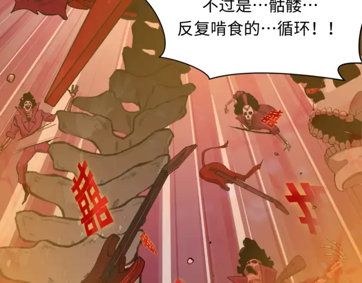 漫画《全球诡异时代》第451话 扶桑篇第161张图