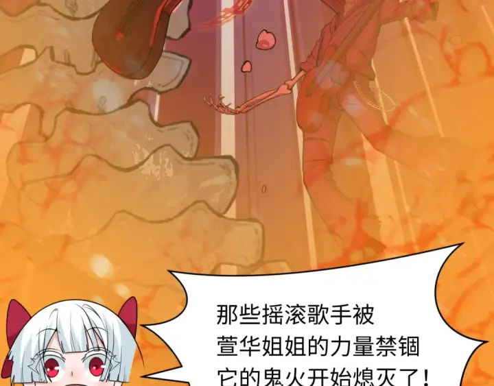 漫画《全球诡异时代》第451话 扶桑篇第162张图