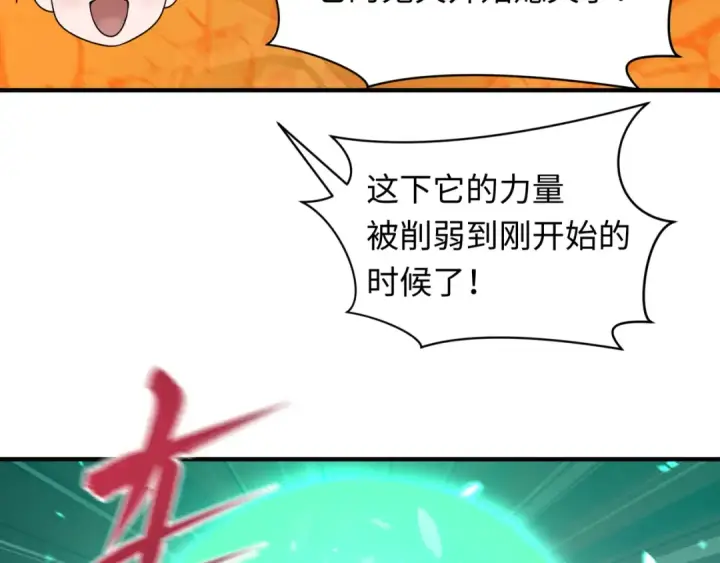 漫画《全球诡异时代》第451话 扶桑篇第163张图