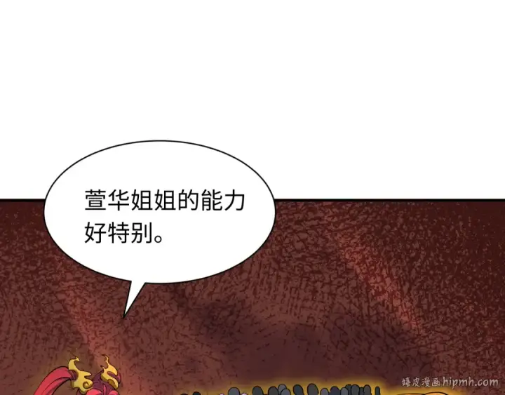 漫画《全球诡异时代》第451话 扶桑篇第168张图