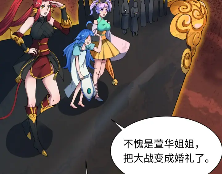 漫画《全球诡异时代》第451话 扶桑篇第169张图