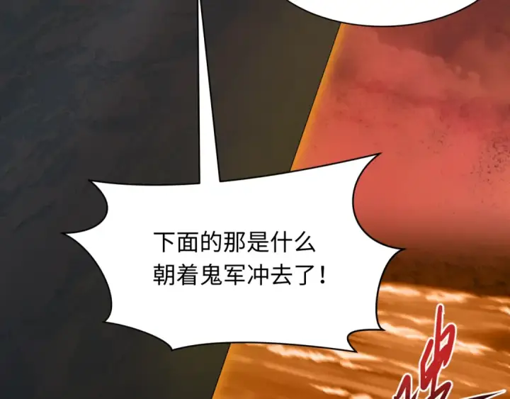 漫画《全球诡异时代》第451话 扶桑篇第170张图