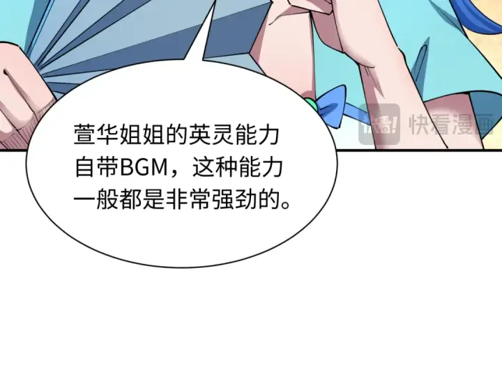漫画《全球诡异时代》第451话 扶桑篇第174张图