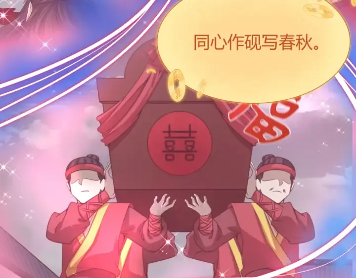 漫画《全球诡异时代》第451话 扶桑篇第18张图