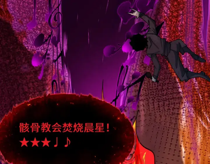 漫画《全球诡异时代》第451话 扶桑篇第193张图