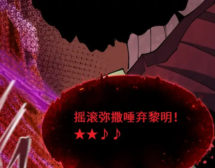 漫画《全球诡异时代》第451话 扶桑篇第195张图