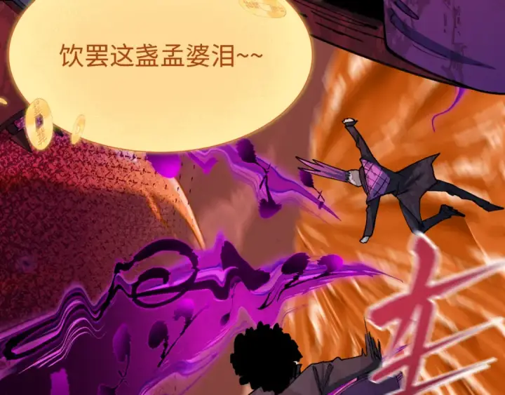 漫画《全球诡异时代》第451话 扶桑篇第197张图