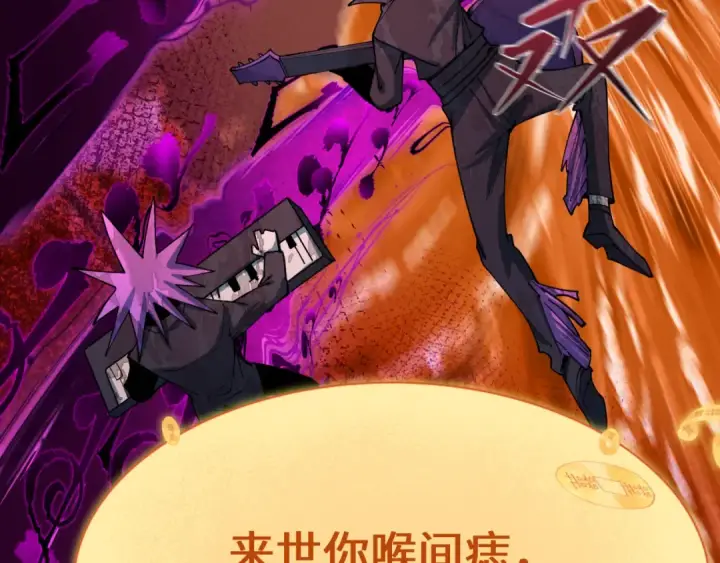 漫画《全球诡异时代》第451话 扶桑篇第198张图