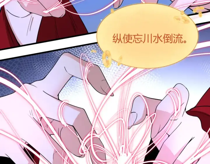 漫画《全球诡异时代》第451话 扶桑篇第20张图
