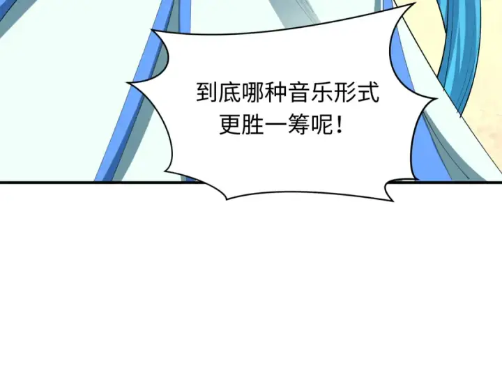 漫画《全球诡异时代》第451话 扶桑篇第202张图