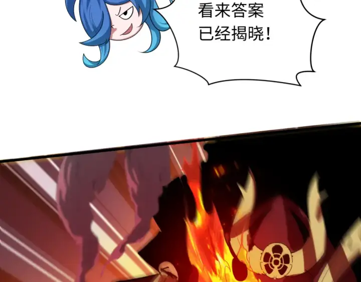 漫画《全球诡异时代》第451话 扶桑篇第206张图