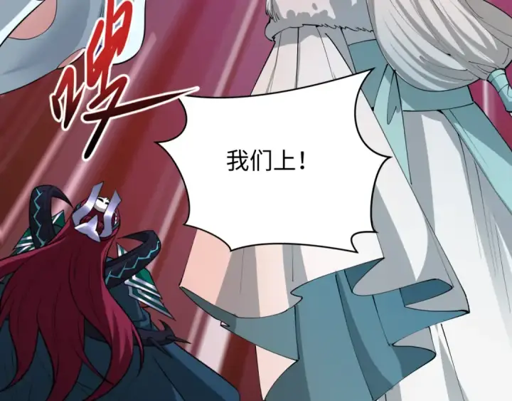 漫画《全球诡异时代》第451话 扶桑篇第209张图
