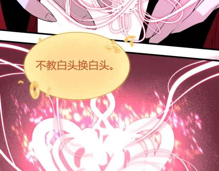 漫画《全球诡异时代》第451话 扶桑篇第21张图