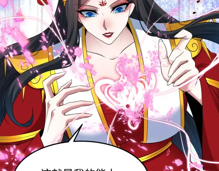 漫画《全球诡异时代》第451话 扶桑篇第25张图