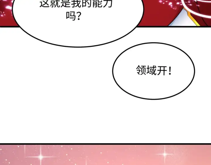漫画《全球诡异时代》第451话 扶桑篇第26张图