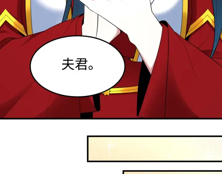 漫画《全球诡异时代》第451话 扶桑篇第29张图