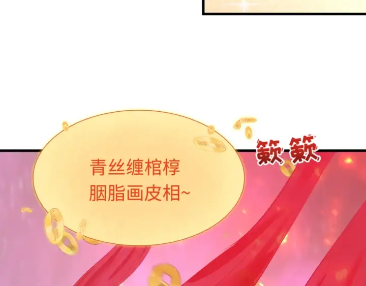 漫画《全球诡异时代》第451话 扶桑篇第30张图