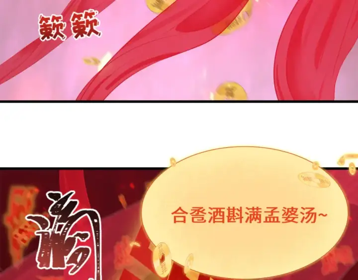 漫画《全球诡异时代》第451话 扶桑篇第31张图