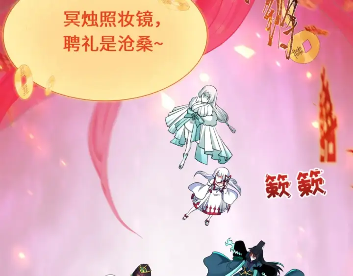 漫画《全球诡异时代》第451话 扶桑篇第33张图