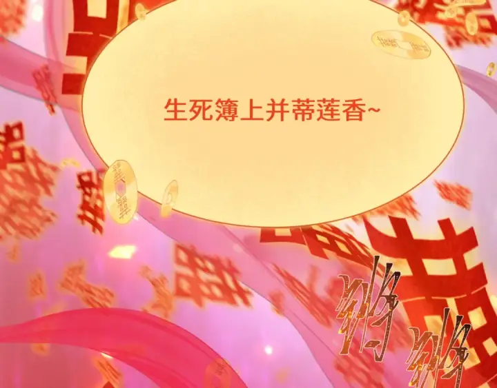 漫画《全球诡异时代》第451话 扶桑篇第35张图