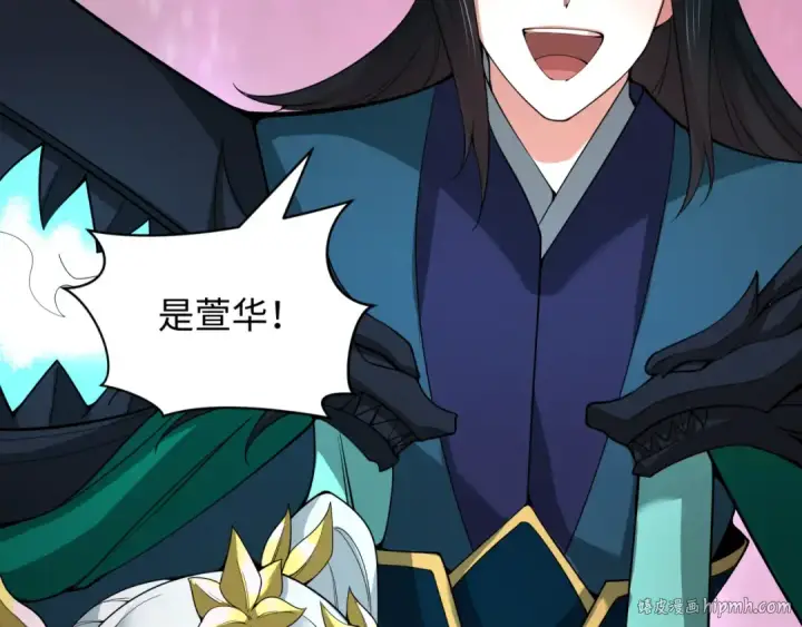 漫画《全球诡异时代》第451话 扶桑篇第40张图