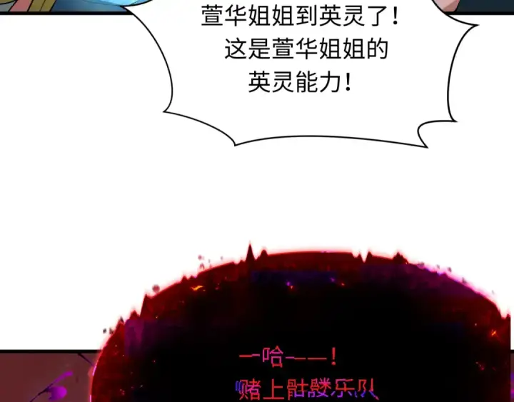 漫画《全球诡异时代》第451话 扶桑篇第42张图