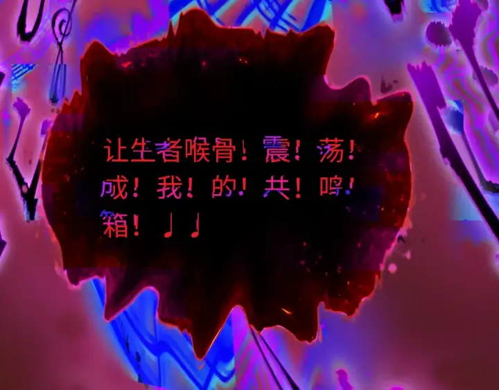 漫画《全球诡异时代》第451话 扶桑篇第55张图