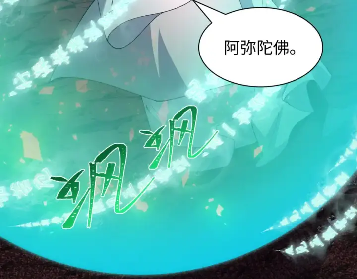 漫画《全球诡异时代》第451话 扶桑篇第62张图