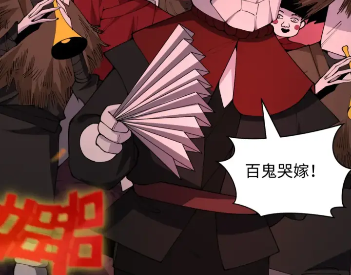 漫画《全球诡异时代》第451话 扶桑篇第65张图