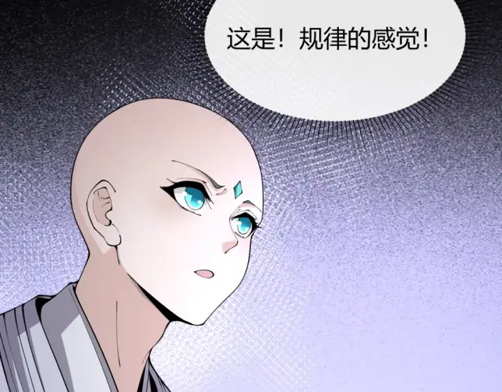 漫画《全球诡异时代》第451话 扶桑篇第7张图