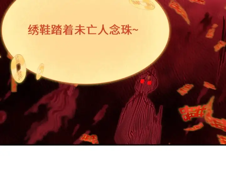 漫画《全球诡异时代》第451话 扶桑篇第71张图