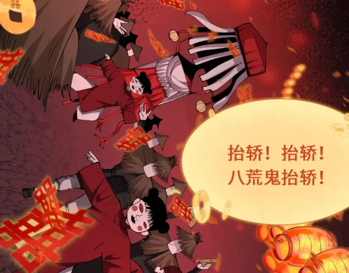 漫画《全球诡异时代》第451话 扶桑篇第73张图