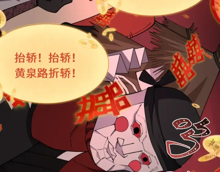 漫画《全球诡异时代》第451话 扶桑篇第75张图