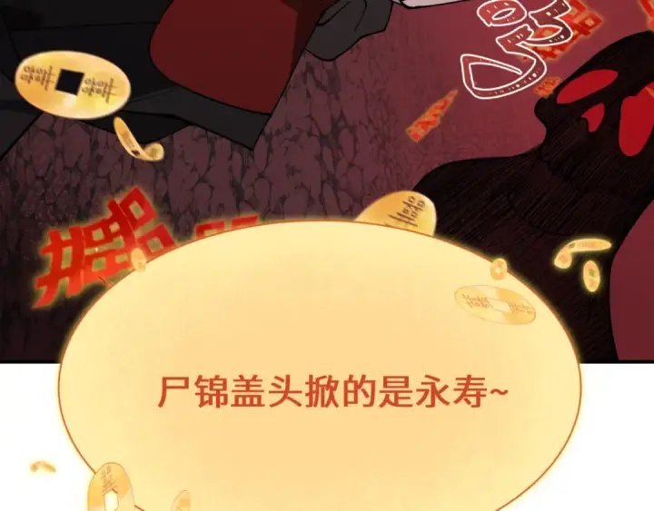 漫画《全球诡异时代》第451话 扶桑篇第76张图