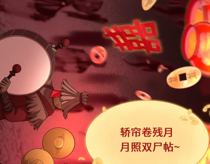 漫画《全球诡异时代》第451话 扶桑篇第79张图