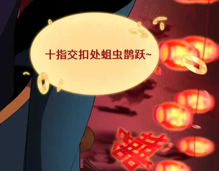 漫画《全球诡异时代》第451话 扶桑篇第81张图