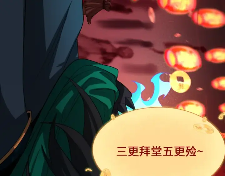 漫画《全球诡异时代》第451话 扶桑篇第82张图