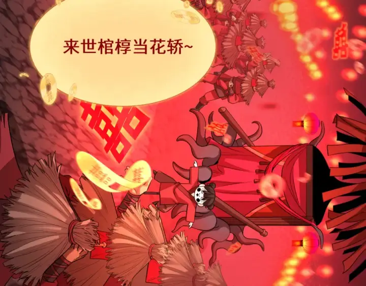 漫画《全球诡异时代》第451话 扶桑篇第85张图